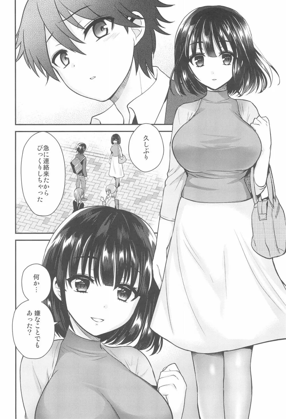 ふたなりっ!おしおきタイム6～完結編～ Page.40