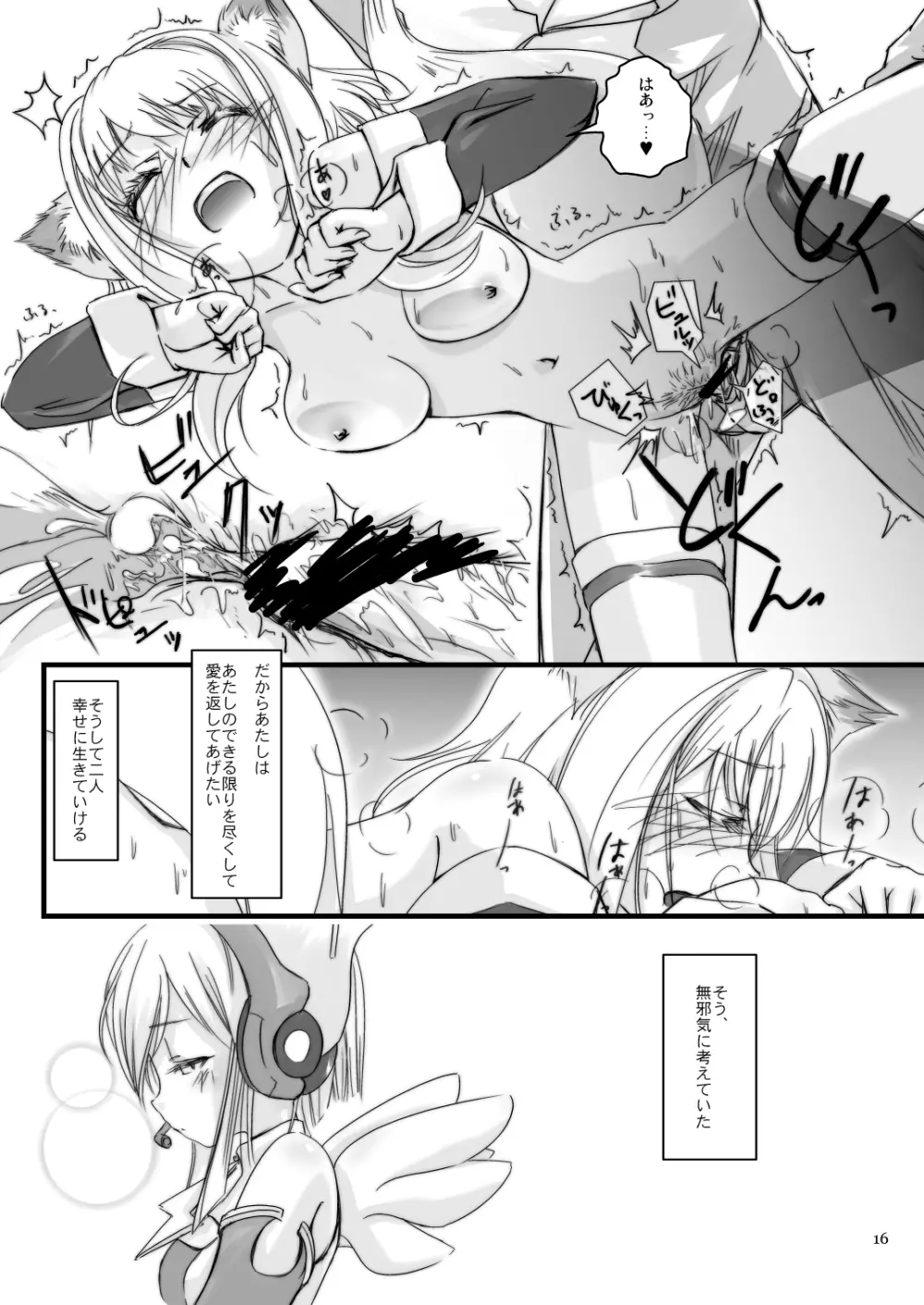 LoveConnect Page.7