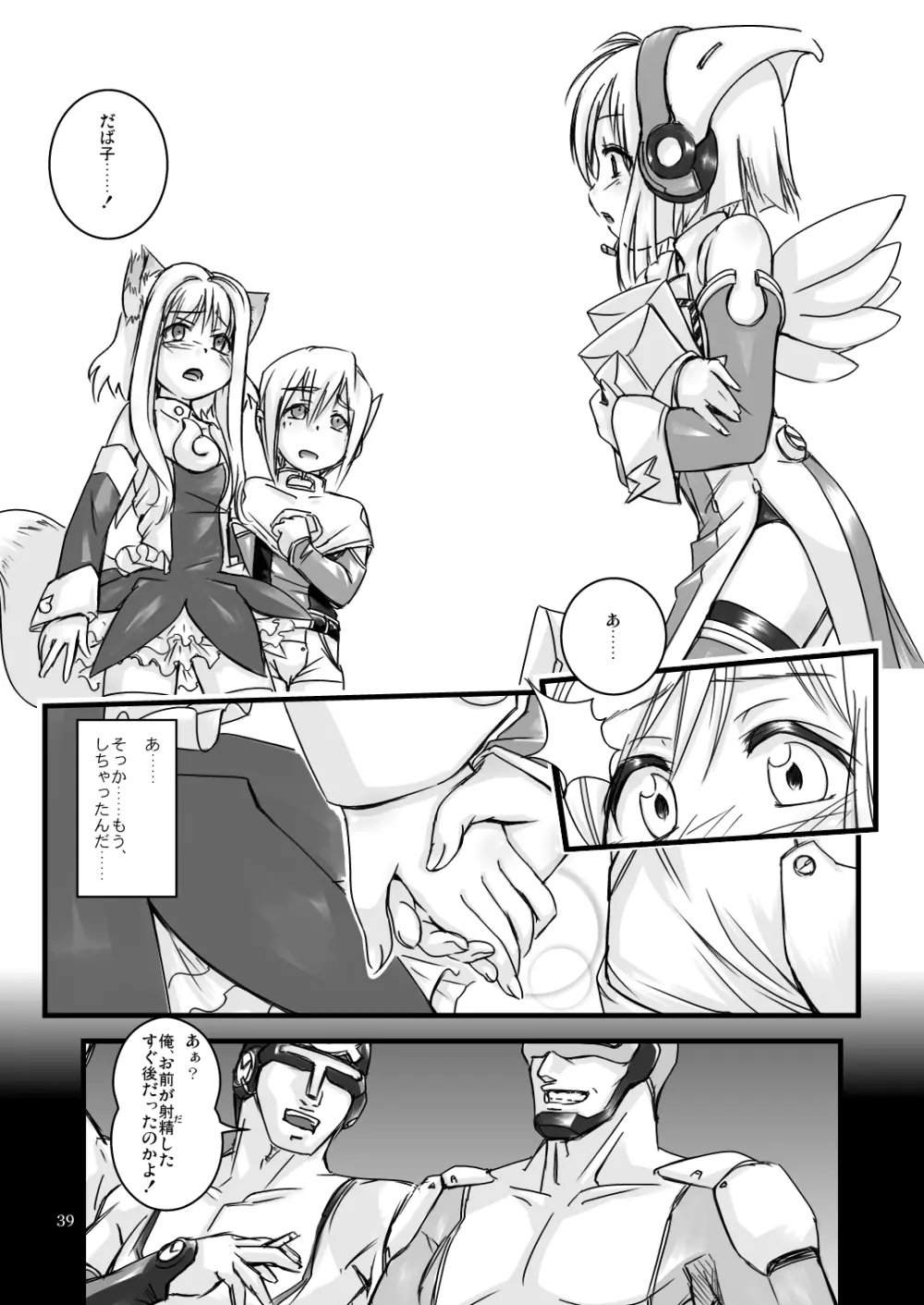 LoveConnect 3 Page.2