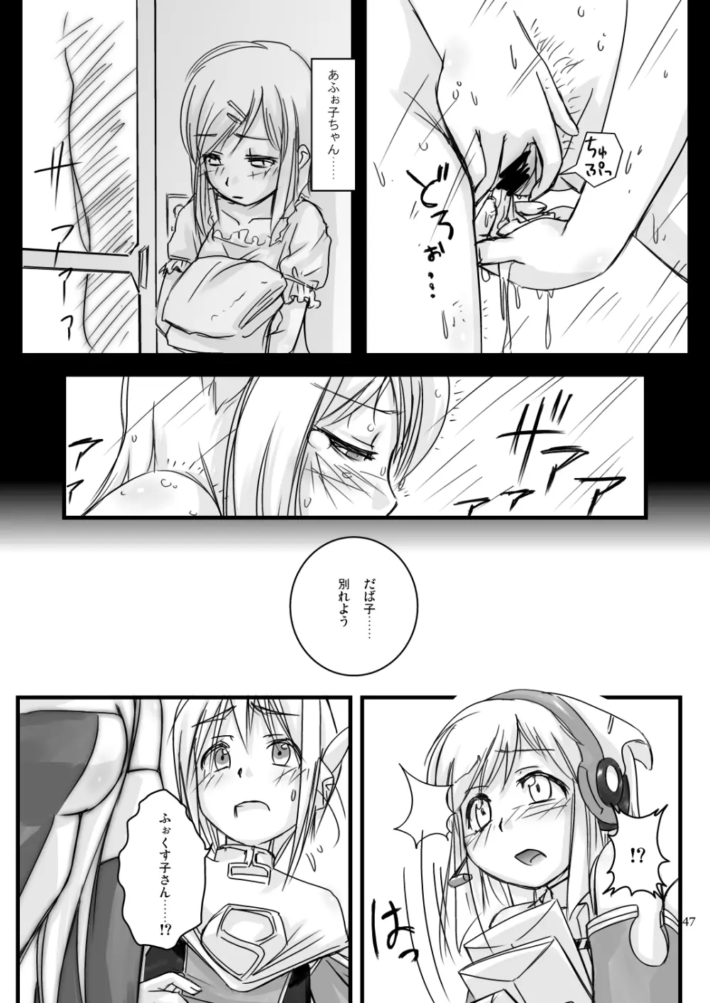 LoveConnect 3 Page.21
