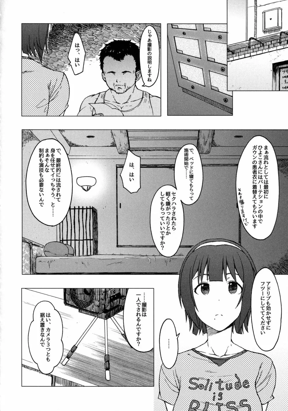 THE YOUTH Page.13