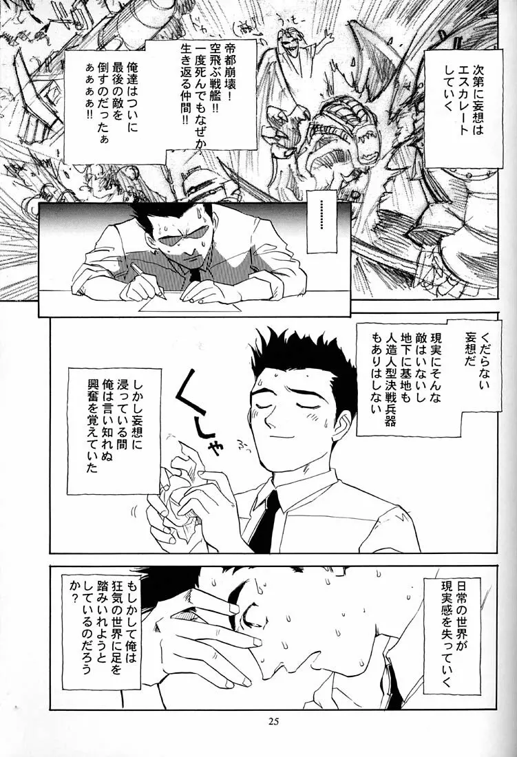 芍薬 牡丹 百合の花 Page.26