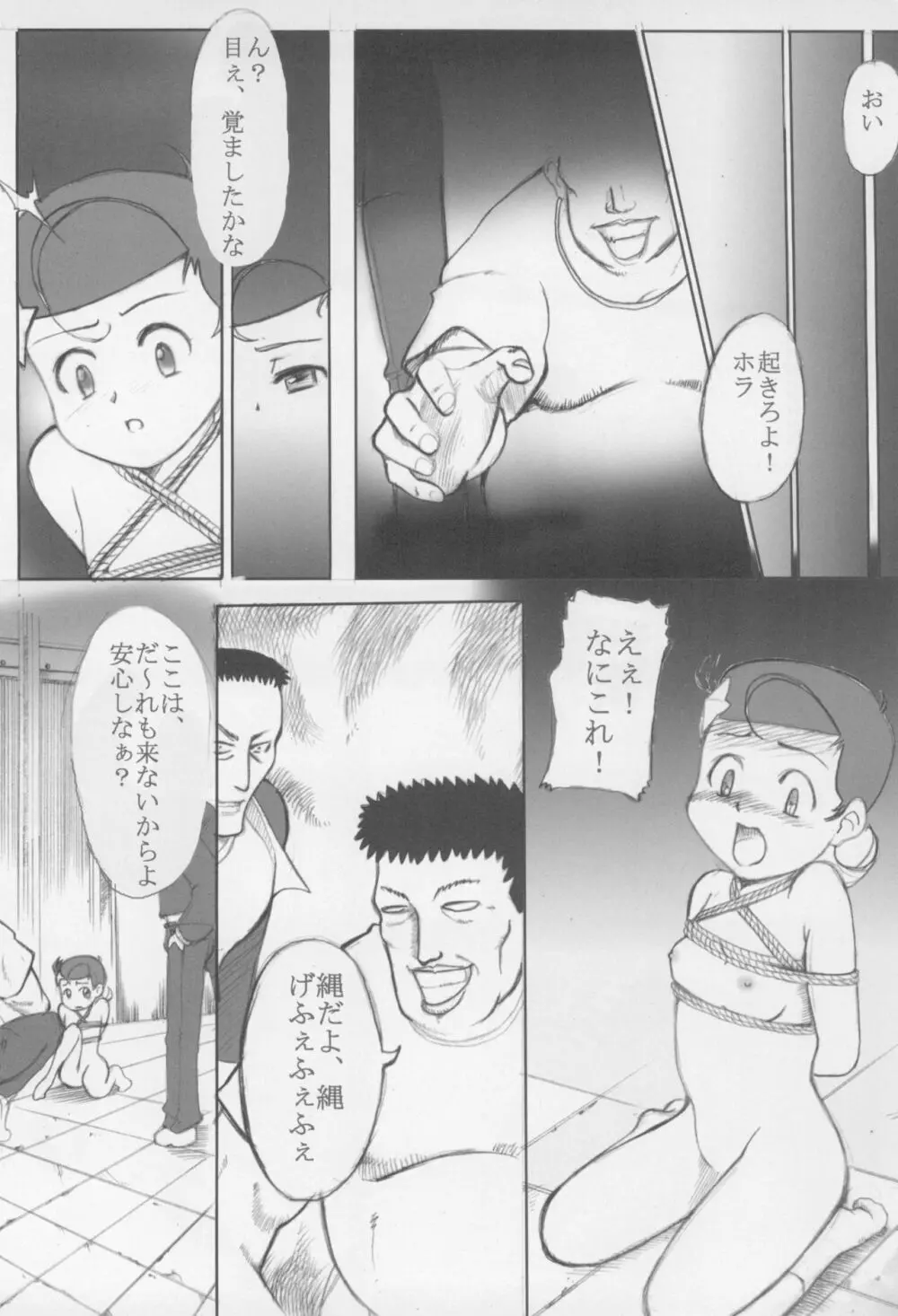 Dr.RIN2 good OUT りんぐあうと Page.20