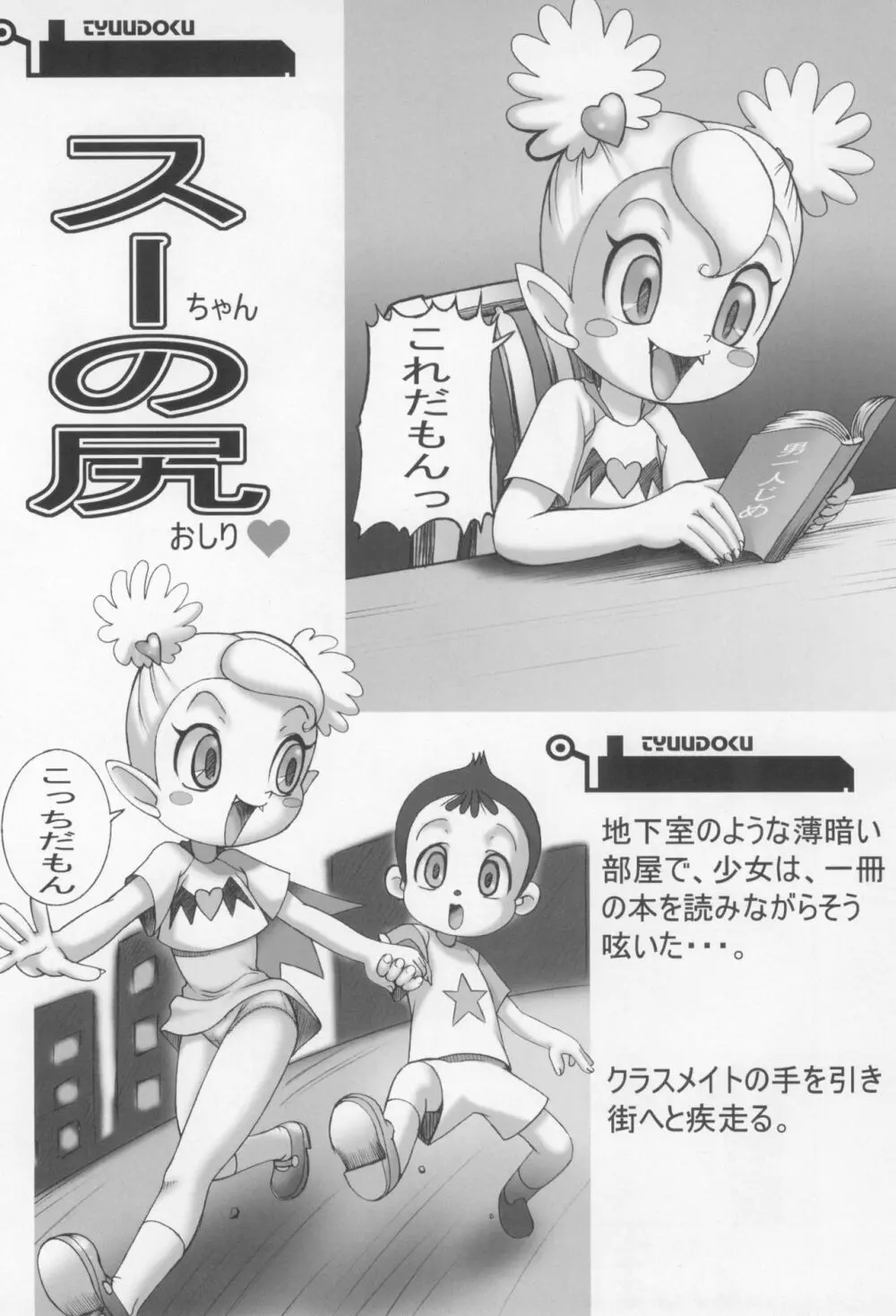 Dr.RIN2 good OUT りんぐあうと Page.34