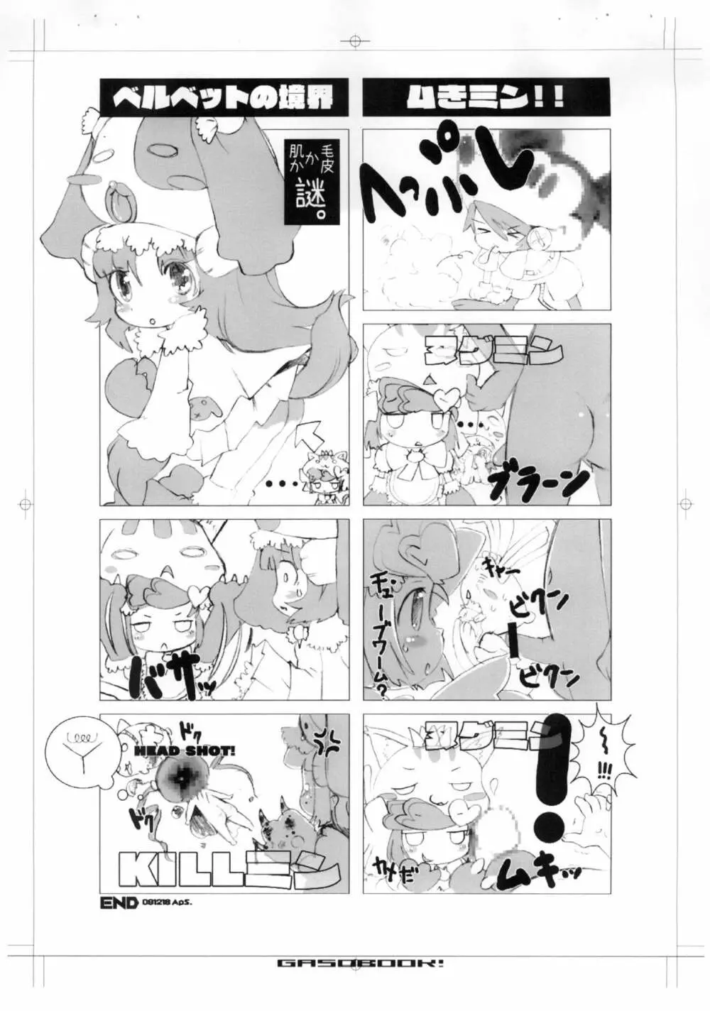 A4 LOLITANIMATION Page.20