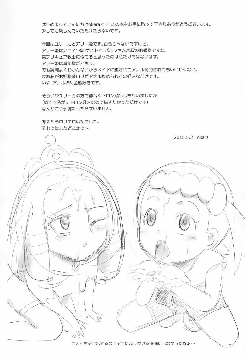 キノコ＆パール Page.15