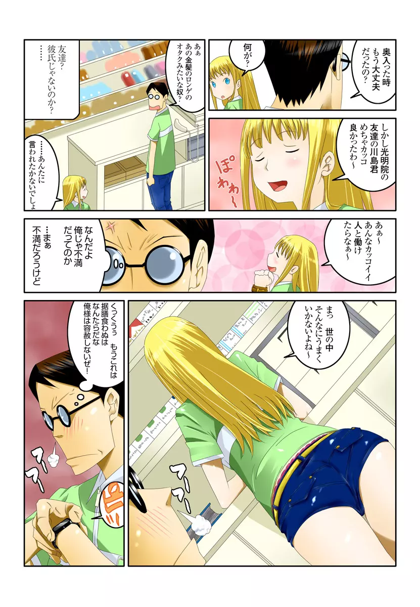 1分間ハァハァ 1巻 Page.40