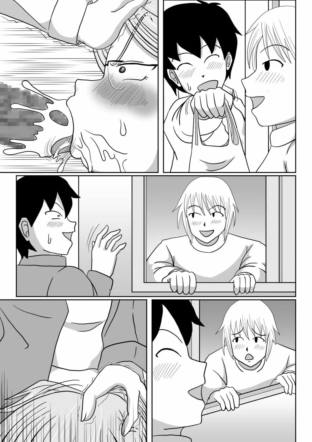 牝の躾 Page.50