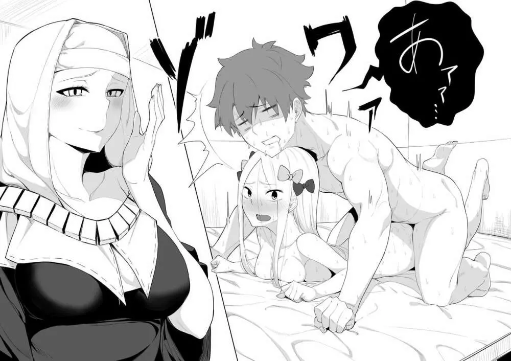 Walking in on Gudao Page.16