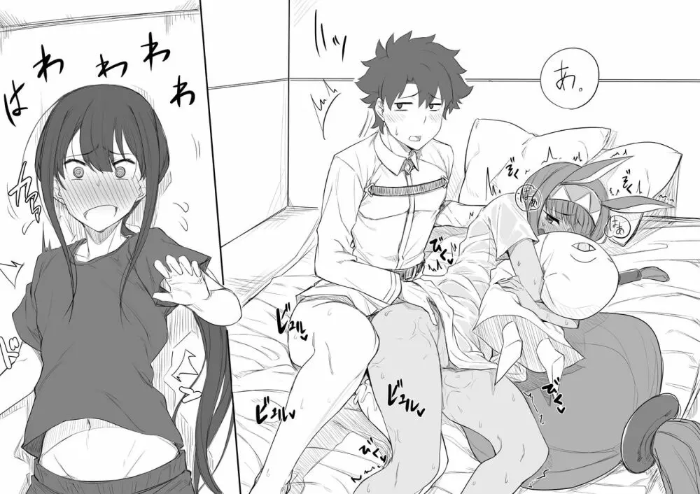 Walking in on Gudao Page.4