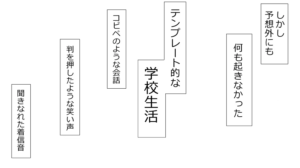 誠に残念ながらあなたの彼女は寝取られました。 前後編セット Page.131