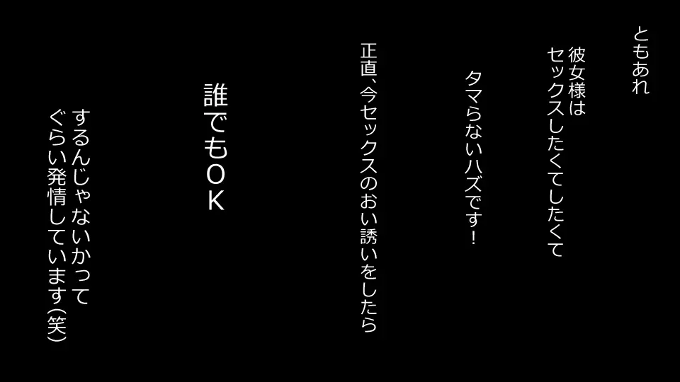 誠に残念ながらあなたの彼女は寝取られました。 前後編セット Page.172