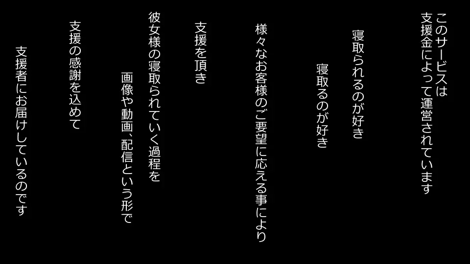 誠に残念ながらあなたの彼女は寝取られました。 前後編セット Page.69