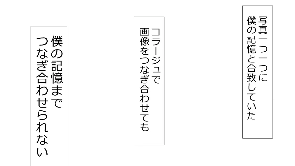 誠に残念ながらあなたの彼女は寝取られました。 前後編セット Page.92