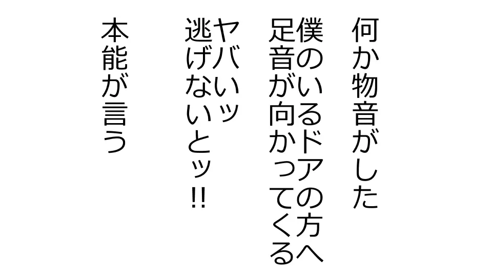 天然おっとり娘、完璧絶望寝取られ。前後編二本セット Page.101