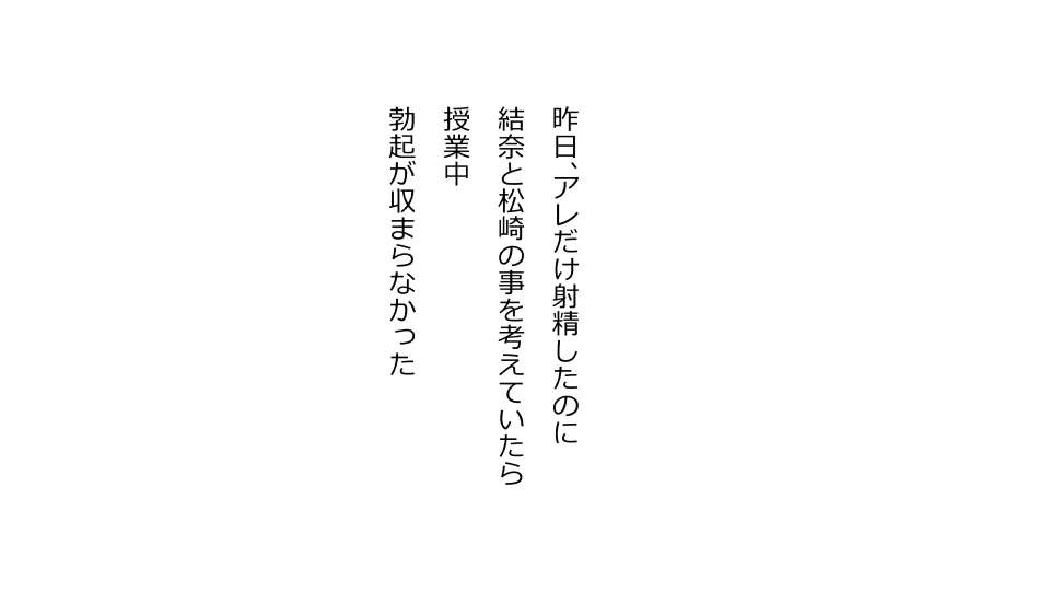 天然おっとり娘、完璧絶望寝取られ。前後編二本セット Page.116