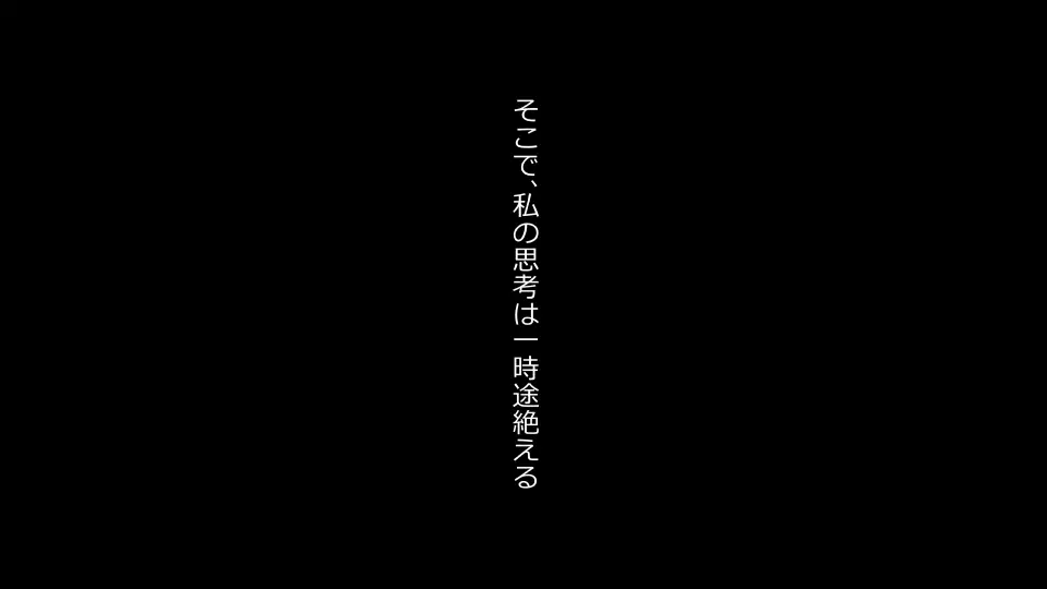 天然おっとり娘、完璧絶望寝取られ。前後編二本セット Page.13