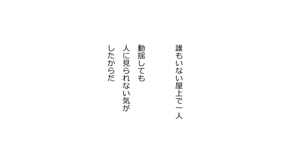 天然おっとり娘、完璧絶望寝取られ。前後編二本セット Page.141