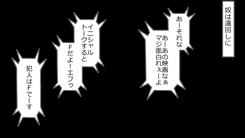 天然おっとり娘、完璧絶望寝取られ。前後編二本セット Page.149