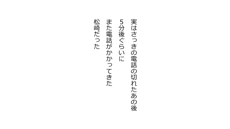 天然おっとり娘、完璧絶望寝取られ。前後編二本セット Page.161