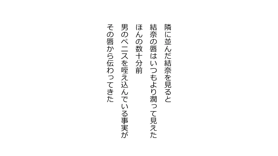 天然おっとり娘、完璧絶望寝取られ。前後編二本セット Page.166