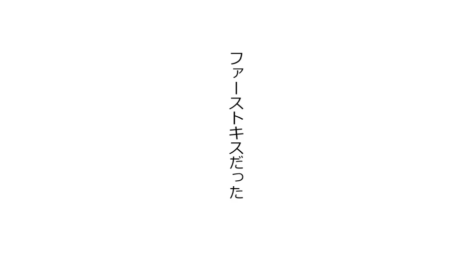 天然おっとり娘、完璧絶望寝取られ。前後編二本セット Page.170