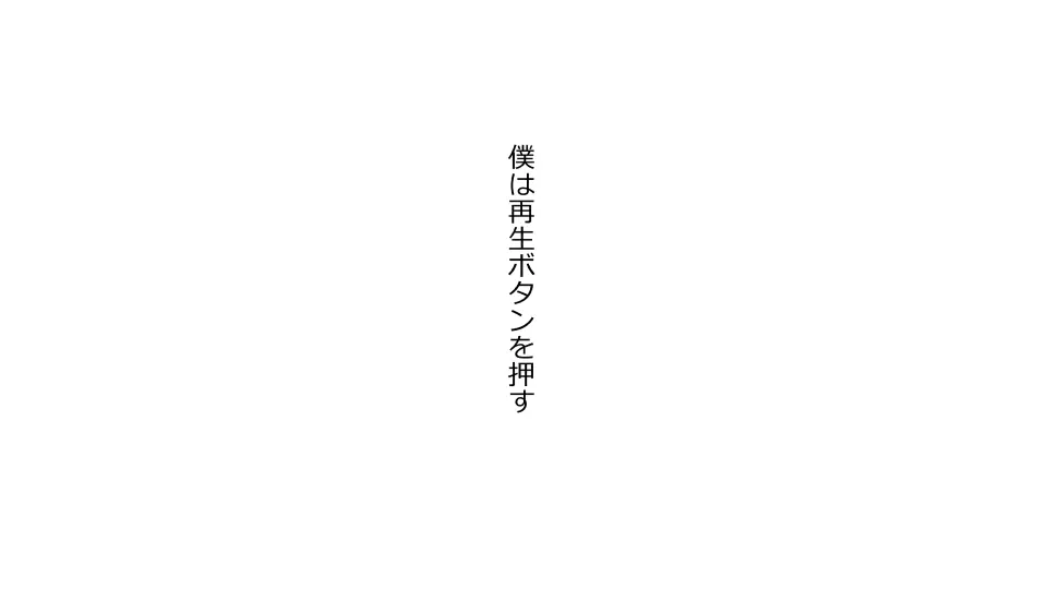 天然おっとり娘、完璧絶望寝取られ。前後編二本セット Page.200