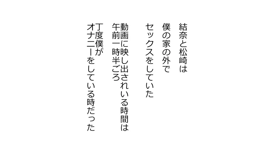 天然おっとり娘、完璧絶望寝取られ。前後編二本セット Page.229