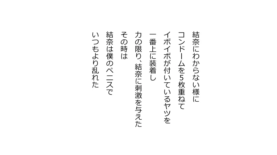 天然おっとり娘、完璧絶望寝取られ。前後編二本セット Page.259