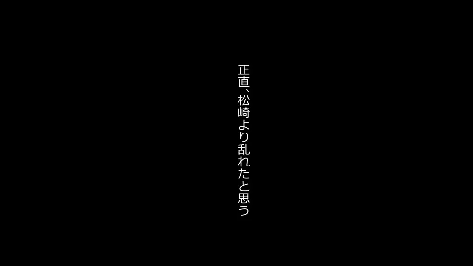 天然おっとり娘、完璧絶望寝取られ。前後編二本セット Page.261