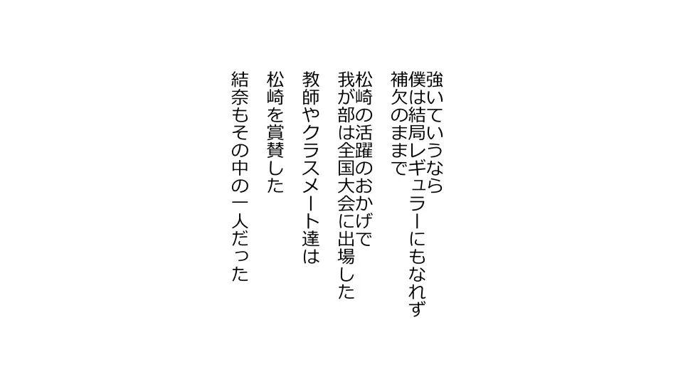 天然おっとり娘、完璧絶望寝取られ。前後編二本セット Page.328