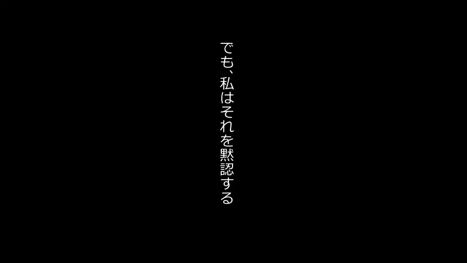 天然おっとり娘、完璧絶望寝取られ。前後編二本セット Page.74