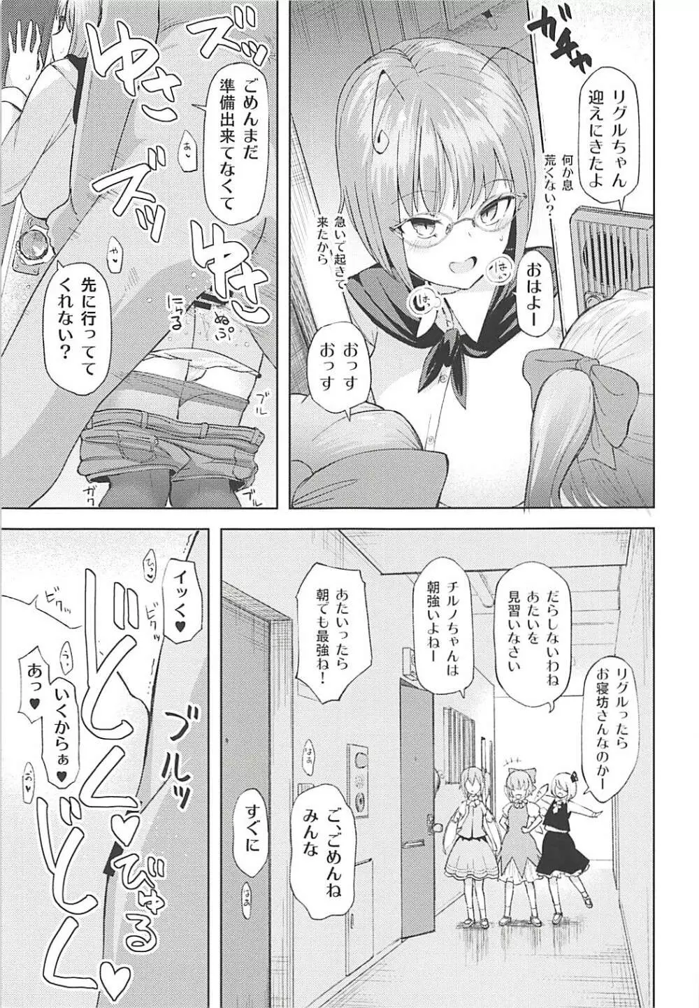 1Kリグル Page.2