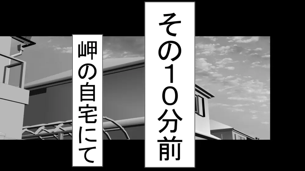 天真爛漫元気娘、そんな素振り見せてないのに寝取られていた。 Page.51