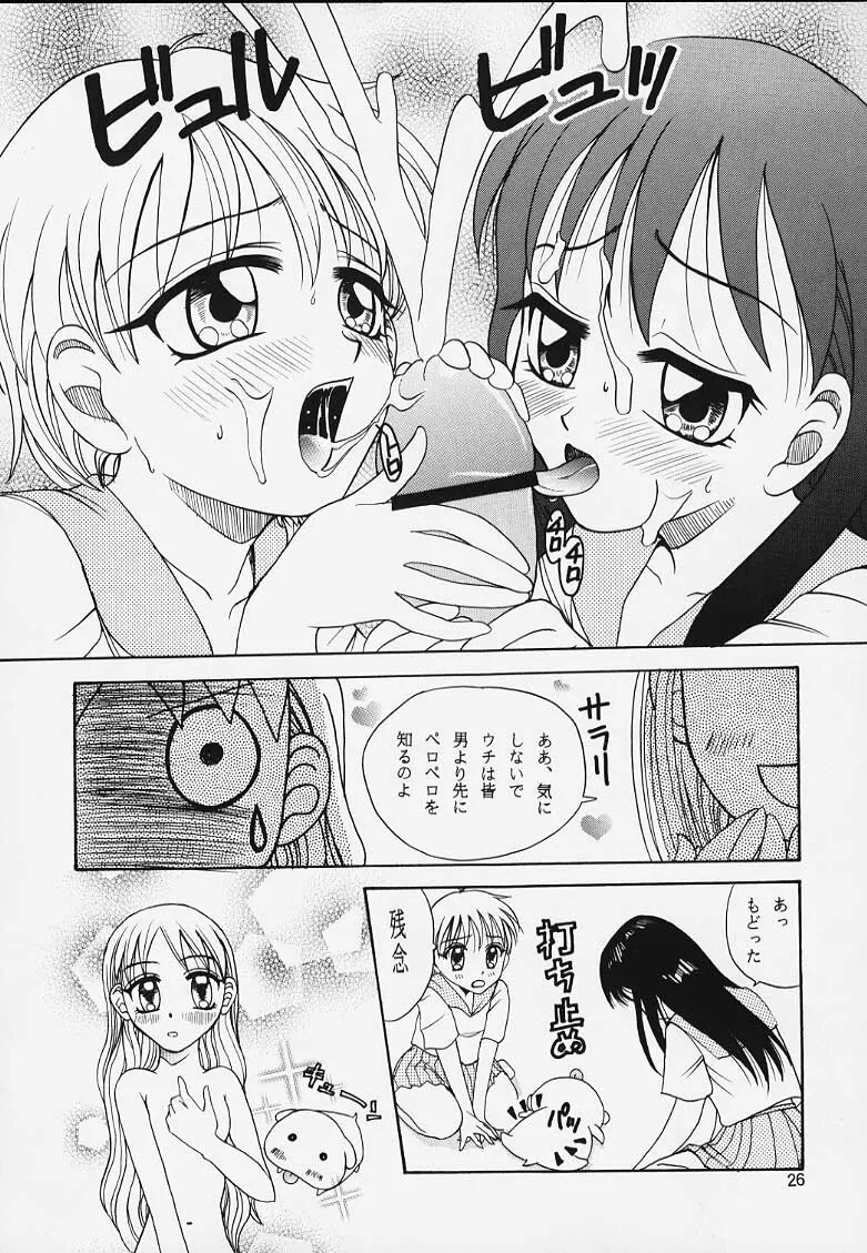 ラチナム長者! Page.24