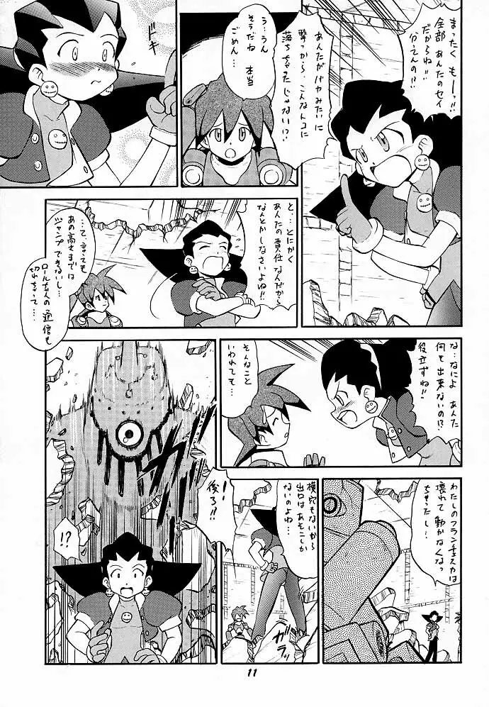 Toron no Naisho Page.10