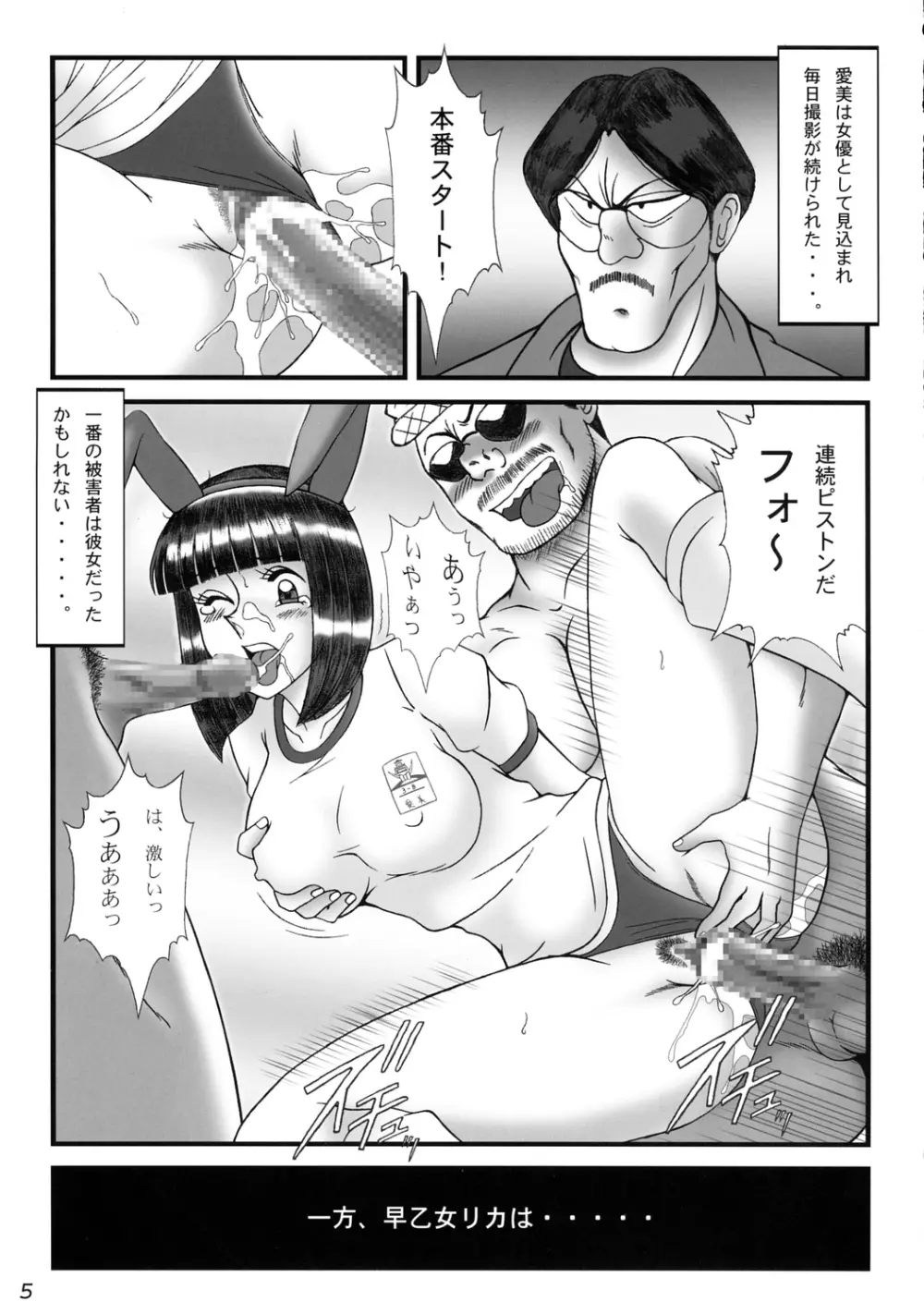淫天堂 0 ZERO Page.4