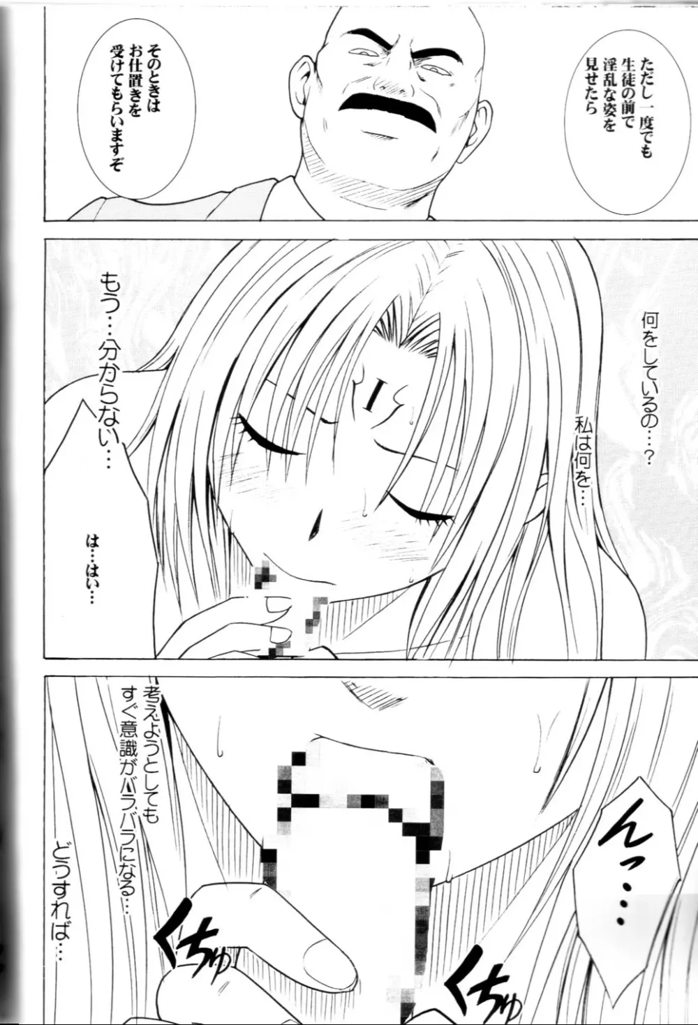 プライドの高い女 Page.55