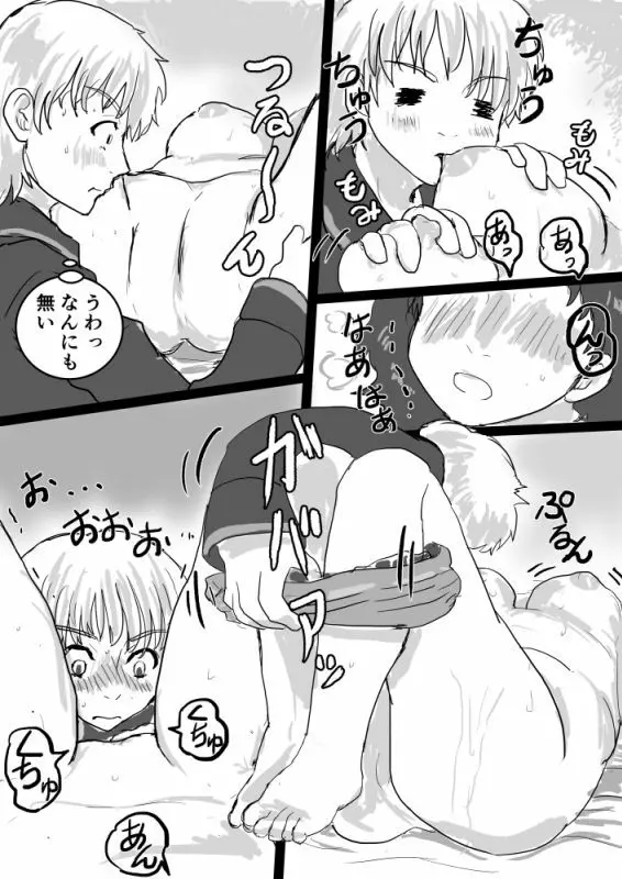 ねむり姫 Page.4
