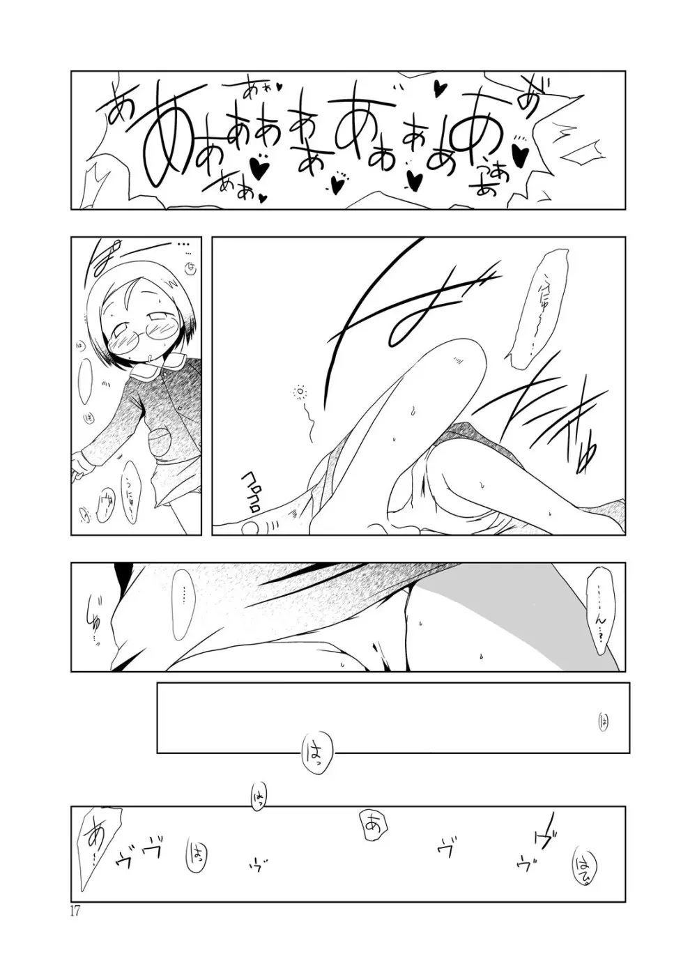 苺丼1+2 Page.47