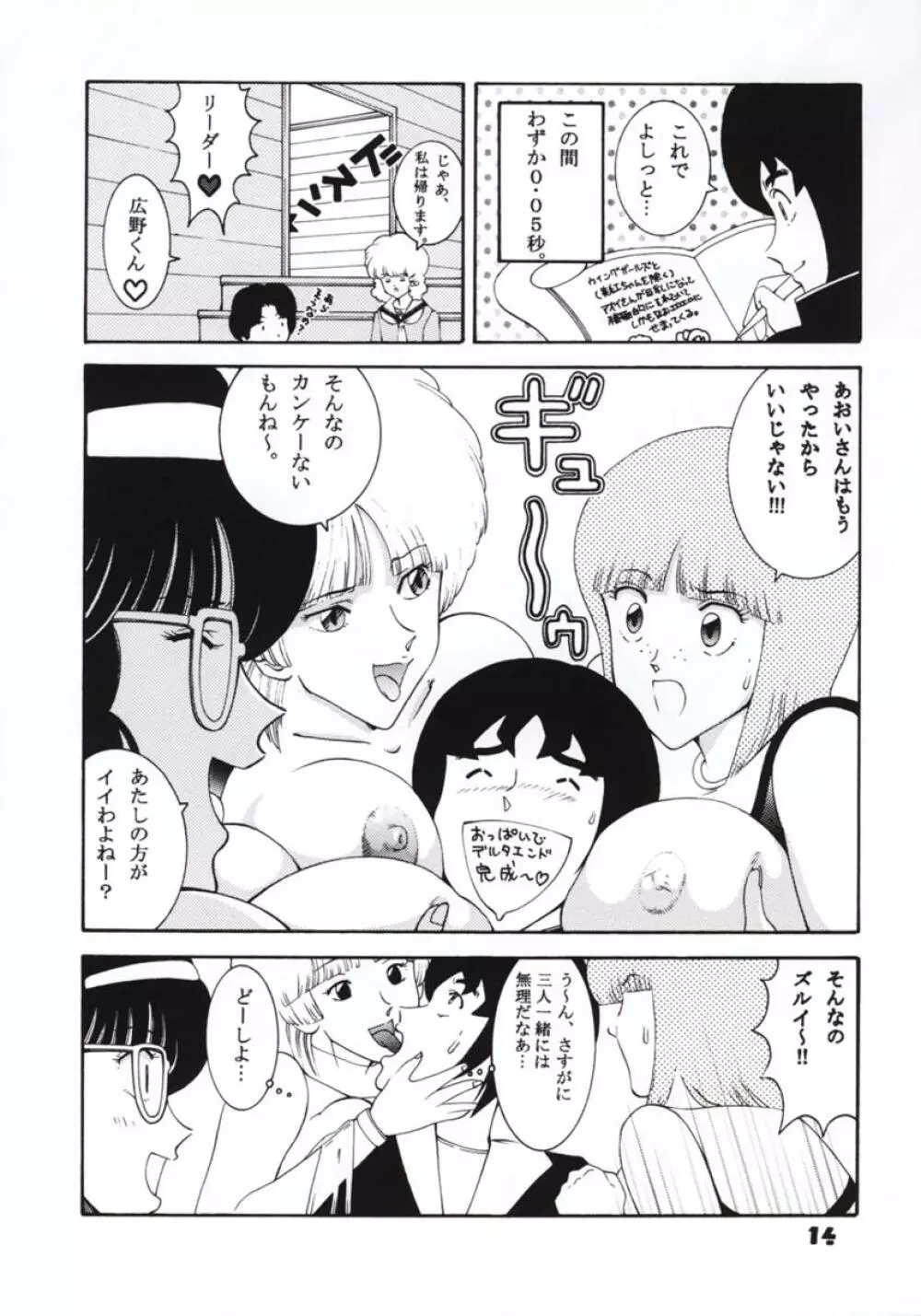 Jump Dynamite GOLD Page.12