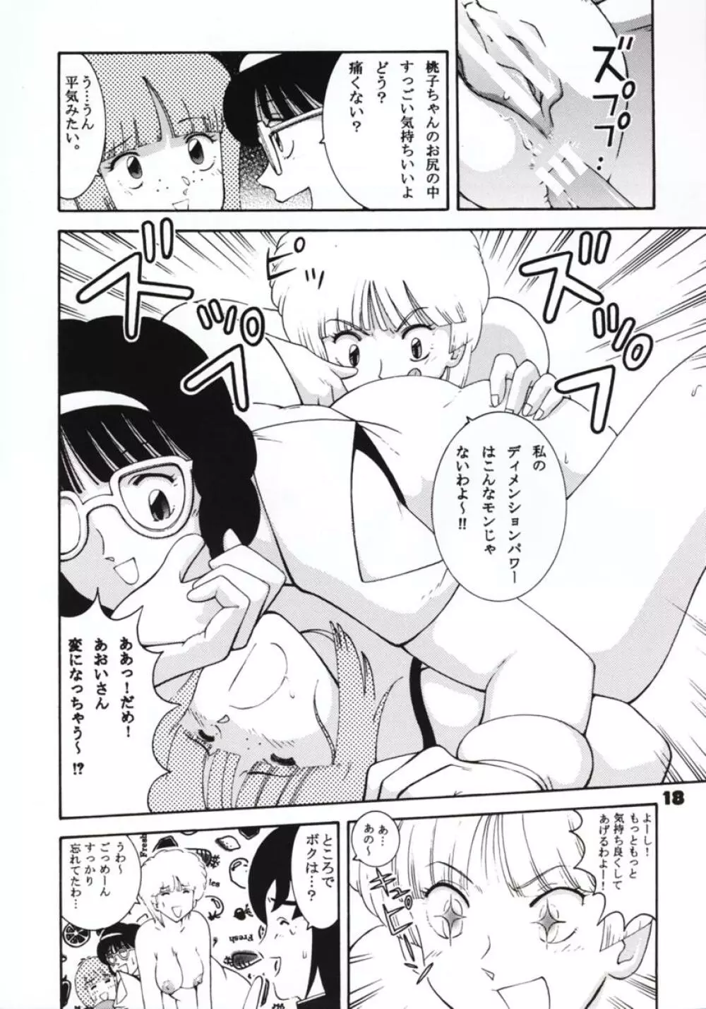 Jump Dynamite GOLD Page.16
