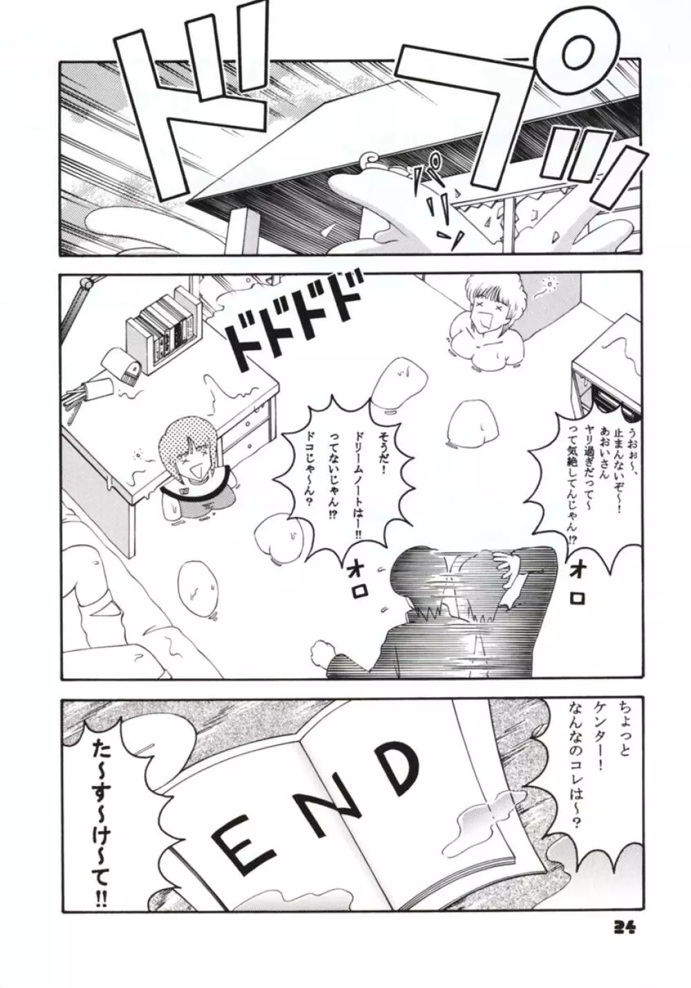 Jump Dynamite GOLD Page.22