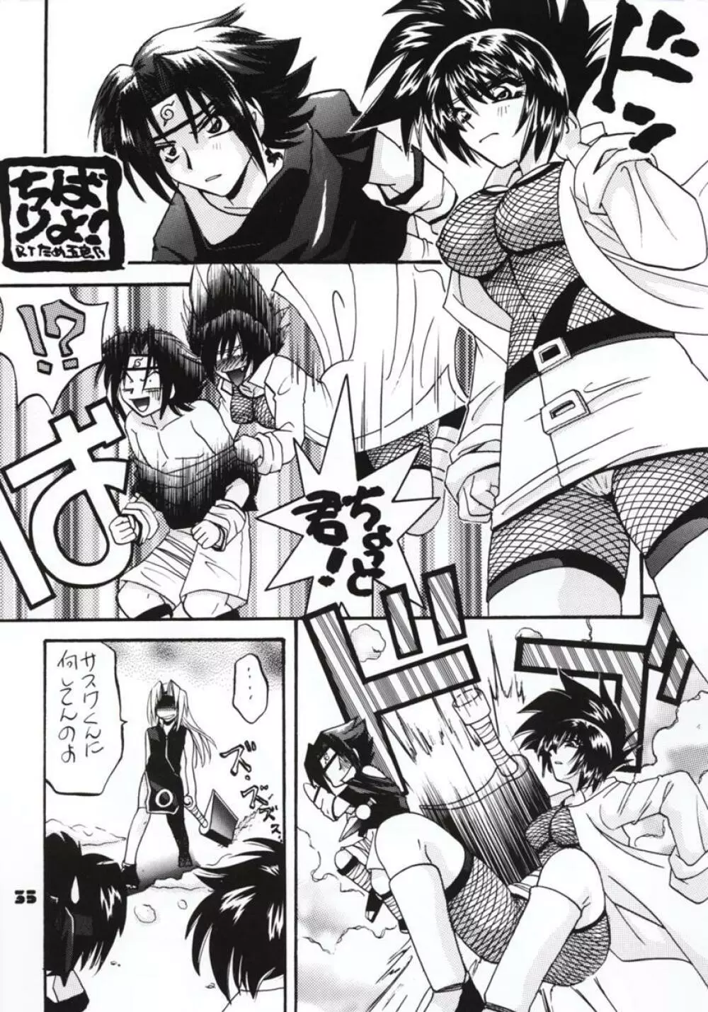Jump Dynamite GOLD Page.33