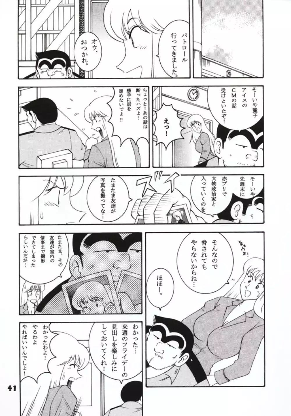 Jump Dynamite GOLD Page.39