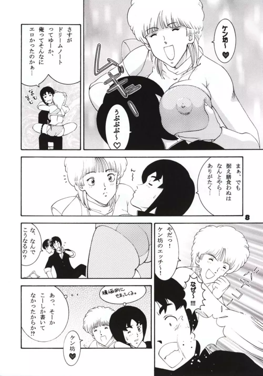 Jump Dynamite GOLD Page.6