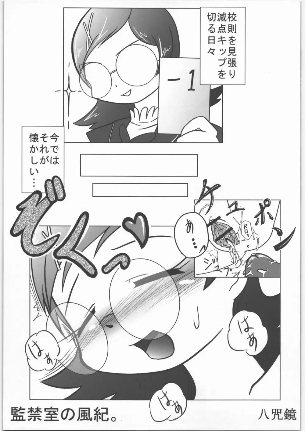 ヒメヒメ Page.14