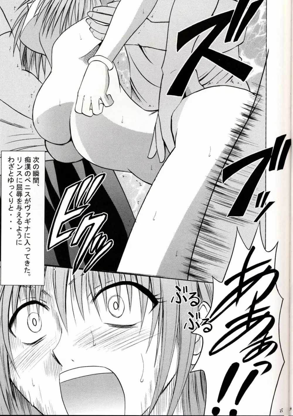 Suiren Hanabira Page.21