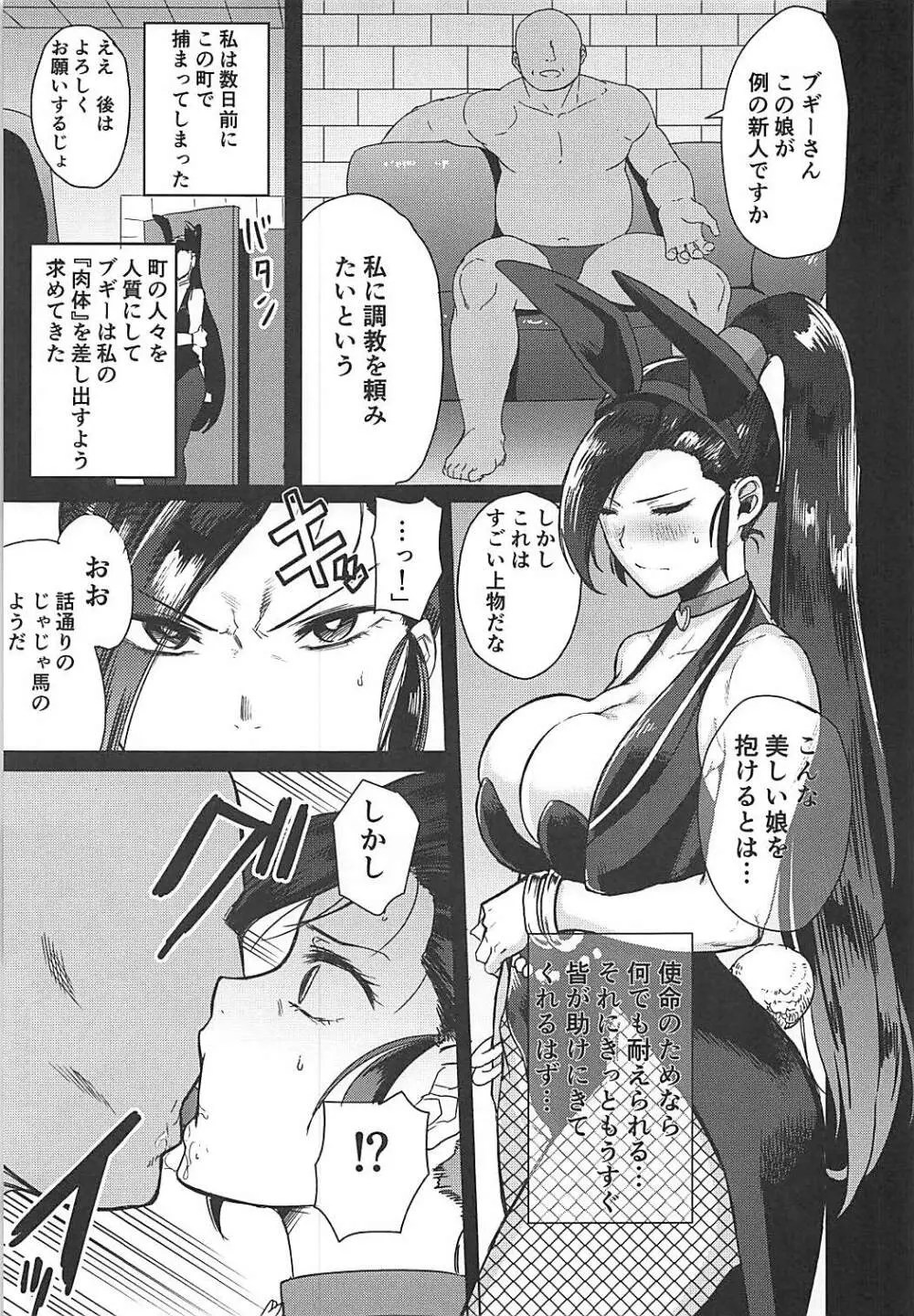 グロッタの娼姫 Page.4