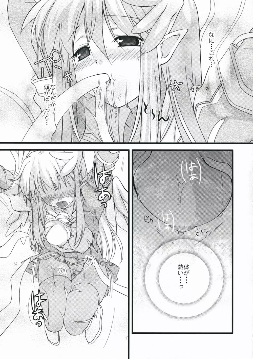 らび☆らば Labyrinth Lovers Page.16